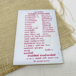 คำพยากรณ์โชคชีวิต รูปที่ 3