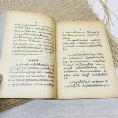คำพยากรณ์โชคชีวิต รูปที่ 9