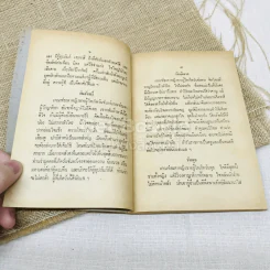 คำพยากรณ์โชคชีวิต รูปที่ 8