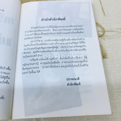 เตรียมตัวเป็นแม่บ้านยุคใหม่ รูปที่ 5