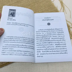 คู่มือมนุษย์ รูปที่ 4