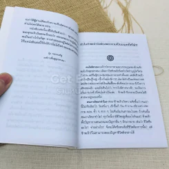คู่มือมนุษย์ รูปที่ 6