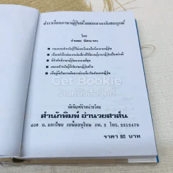 ตำราเรียนภาษาญี่ปุ่นด้วยตนเอง รูปที่ 4