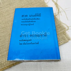 ตำราเรียนภาษาญี่ปุ่นด้วยตนเอง รูปที่ 3