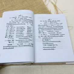 ตำราเรียนภาษาญี่ปุ่นด้วยตนเอง รูปที่ 7