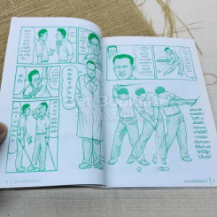 การ์ตูน เรียนกอล์ฟกับโปรเชาว์ ความลับในการ Snap รูปที่ 9