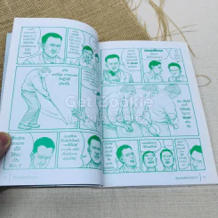 การ์ตูน เรียนกอล์ฟกับโปรเชาว์ ความลับในการ Snap รูปที่ 10