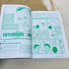 การ์ตูน เรียนกอล์ฟกับโปรเชาว์ ความลับในการ Snap รูปที่ 8