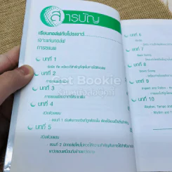 การ์ตูน เรียนกอล์ฟกับโปรเชาว์ ความลับในการ Snap รูปที่ 6
