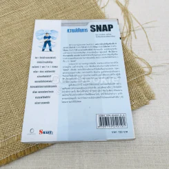 การ์ตูน เรียนกอล์ฟกับโปรเชาว์ ความลับในการ Snap รูปที่ 3