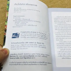 เที่ยวไม่ง้อทัวร์ ตีตั๋วตะลุยเกาหลี รูปที่ 4