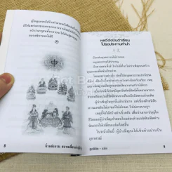 จิ่วหยังกวน สถานเคี่ยวกรำผู้บำเพ็ญ รูปที่ 8