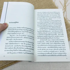 เมด อิน U.S.A. รูปที่ 8