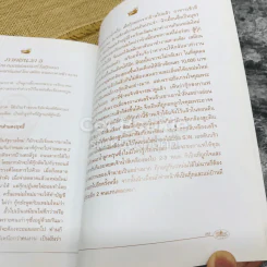 ความภาคภูมิใจ กุลสตรีวังหลัง-วัฒนาวิทยาลัย รูปที่ 15