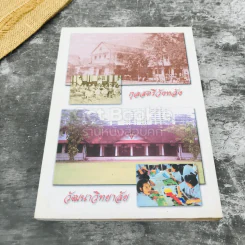 ความภาคภูมิใจ กุลสตรีวังหลัง-วัฒนาวิทยาลัย รูปที่ 3