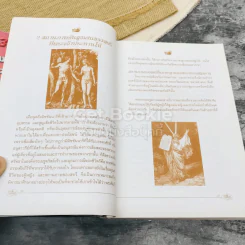 ความภาคภูมิใจ กุลสตรีวังหลัง-วัฒนาวิทยาลัย รูปที่ 12
