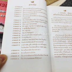 ความภาคภูมิใจ กุลสตรีวังหลัง-วัฒนาวิทยาลัย รูปที่ 9