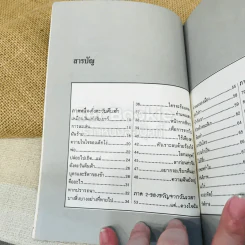ของขวัญจากวันเวลา รูปที่ 6