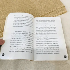 หนังสือโป๊ รูปที่ 9