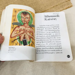 หนังสือโป๊ รูปที่ 10