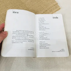 หนังสือโป๊ รูปที่ 7
