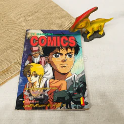 TV Magazine Comics เล่ม 1 รูปที่ 1