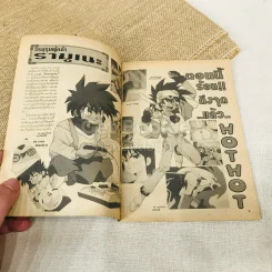 เจ้าหนูอัจฉริยะ Special Animation รูปที่ 4