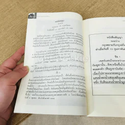 กรณีปราสาทพระวิหาร จากมรดกอาณานิคมสู่มรดกโลก รูปที่ 5