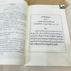 กรณีปราสาทพระวิหาร จากมรดกอาณานิคมสู่มรดกโลก รูปที่ 6