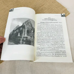 กรณีปราสาทพระวิหาร จากมรดกอาณานิคมสู่มรดกโลก รูปที่ 8