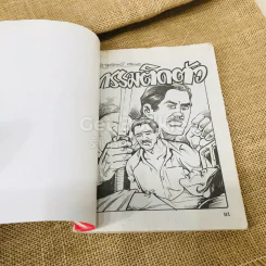 การ์ตูนผีไทย 3 เล่ม รูปที่ 10