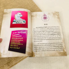 คำพ่อสอน รูปที่ 6