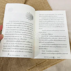 ไม้เท้า น้ำเต้า และเปลือกหอย รูปที่ 9