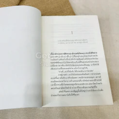 มิติมหัศจรรย์ 2 ภาคมหัศจรรย์แห่งรัก รูปที่ 11