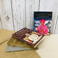 วาจาประกาศิต 4 เล่ม เครื่องรางของขลัง, จากครรภ์มารดา, แก้กรรมแล้วรวย, วาจาประกาศิต รูปที่ 2