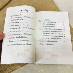 วาจาประกาศิต 4 เล่ม เครื่องรางของขลัง, จากครรภ์มารดา, แก้กรรมแล้วรวย, วาจาประกาศิต รูปที่ 15