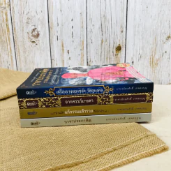 วาจาประกาศิต 4 เล่ม เครื่องรางของขลัง, จากครรภ์มารดา, แก้กรรมแล้วรวย, วาจาประกาศิต รูปที่ 4