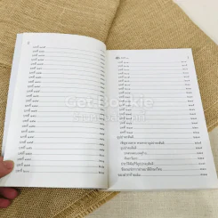 ทิศที่ 11 รูปที่ 11