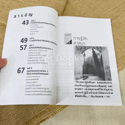 เปรียบเทียบแนวคิดและคำสอนของศาสนาแห่งมนุษยชาติ รูปที่ 8