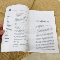 เปรียบเทียบแนวคิดและคำสอนของศาสนาแห่งมนุษยชาติ รูปที่ 5