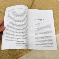 เปรียบเทียบแนวคิดและคำสอนของศาสนาแห่งมนุษยชาติ รูปที่ 6