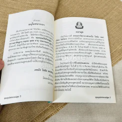 พุทธอุษณษวิชยธารณีสูตร รูปที่ 7