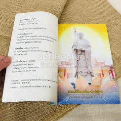 พุทธอุษณษวิชยธารณีสูตร รูปที่ 5