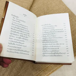 ศิลปะแห่งการครองชีวิต รูปที่ 5