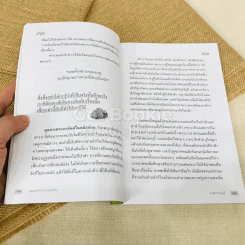 เซนแห่งความหลุดพ้น รูปที่ 9