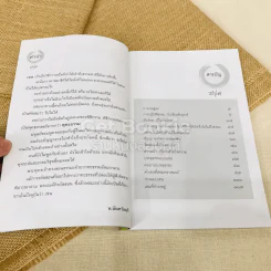 เซนแห่งความหลุดพ้น รูปที่ 5