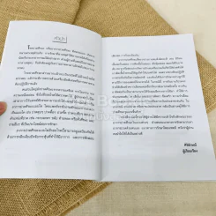 ปวดศีรษะ-ไมเกรนหายได้ รูปที่ 5