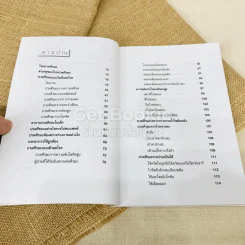 ปวดศีรษะ-ไมเกรนหายได้ รูปที่ 6
