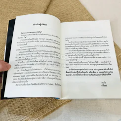 คำทำนายโลกมหาวิบัติมนุษยชาติกับวันสิ้นโลก รูปที่ 5