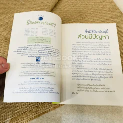 ชีวิตเราเอาไงดี? รูปที่ 5